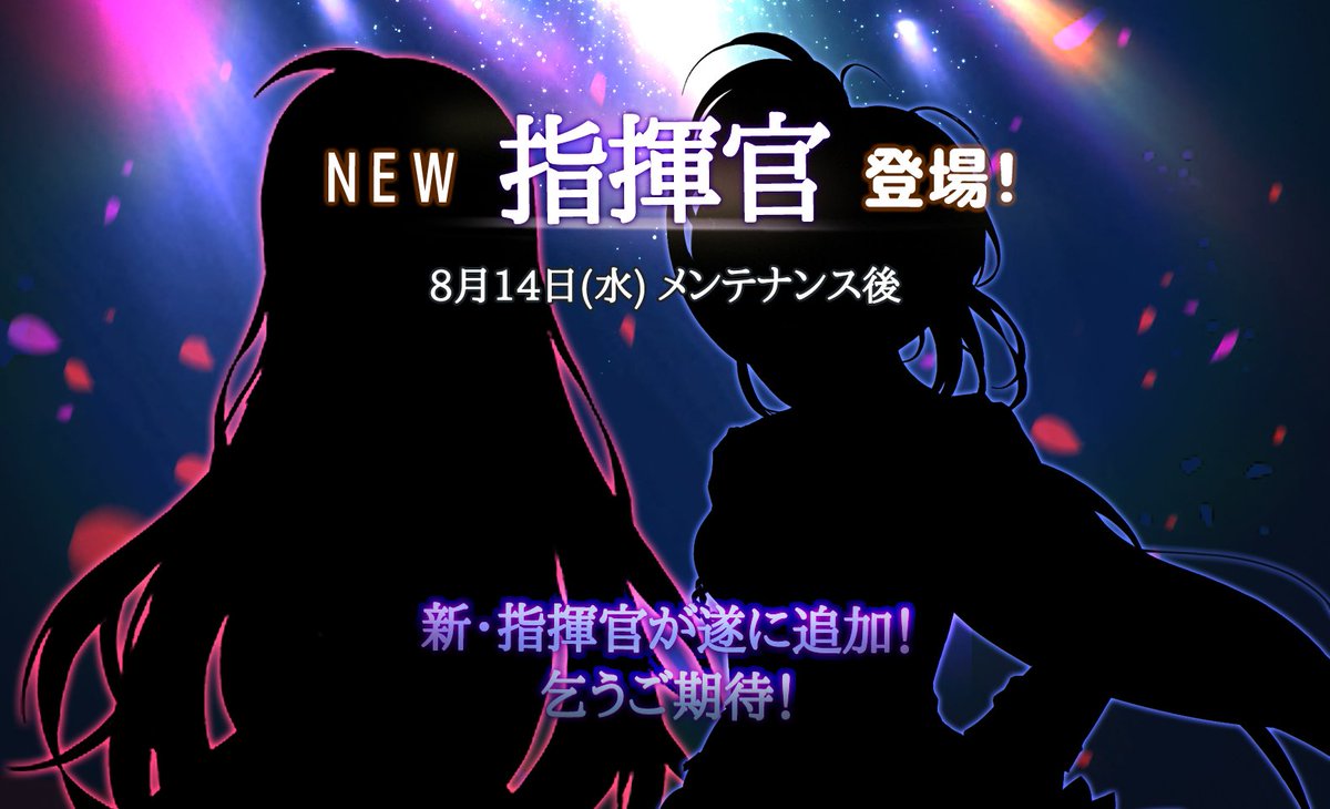 JP_muramasa's tweet photo. 【新キャラフェス☆予告】
近日、新・指揮官が登場！
新・指揮官の追加を記念して新・指揮官の出現率が2倍アップになる新キャラフェスも開催いたします♫乞うご期待！
#ムラモバ #戦御村正M https://t.co/bhbLsc0sj8
