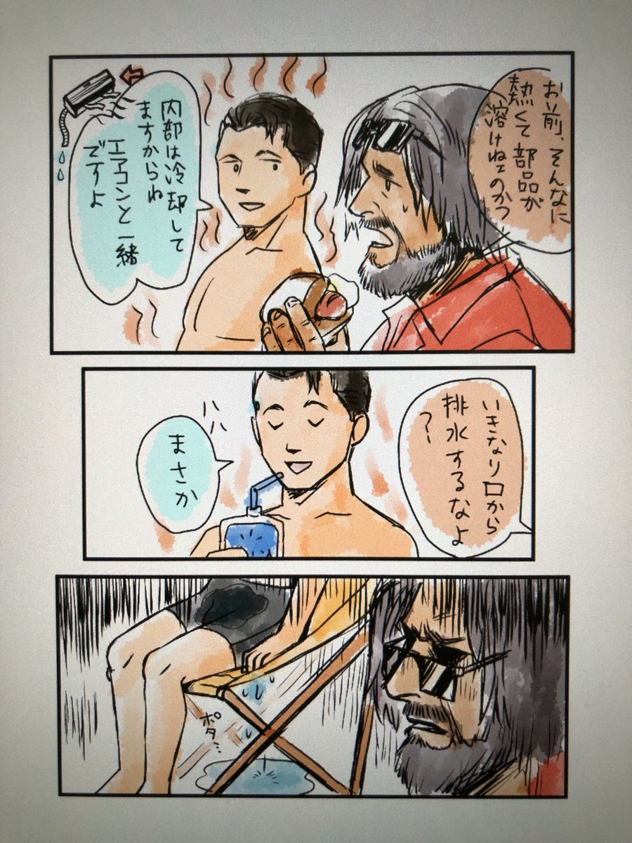 💦まさかね 