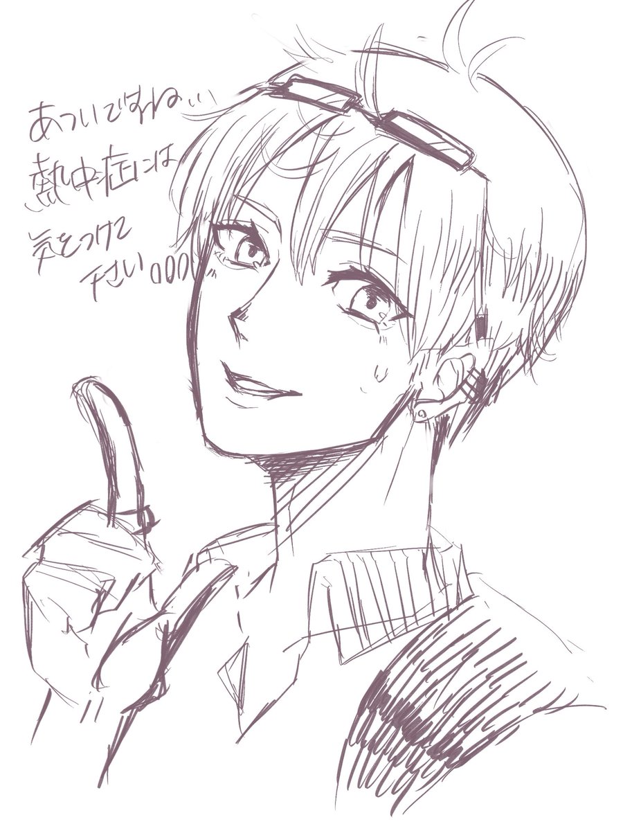 如月 モナカ お絵かき好きさんと繋がりたい イラスト好きな人と繋がりたい 令和最初の絵描きさんと繋がりたい あついですね 皆さま熱中症に気をつけてください 代理人