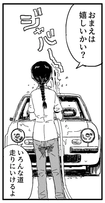 CAR WASH 