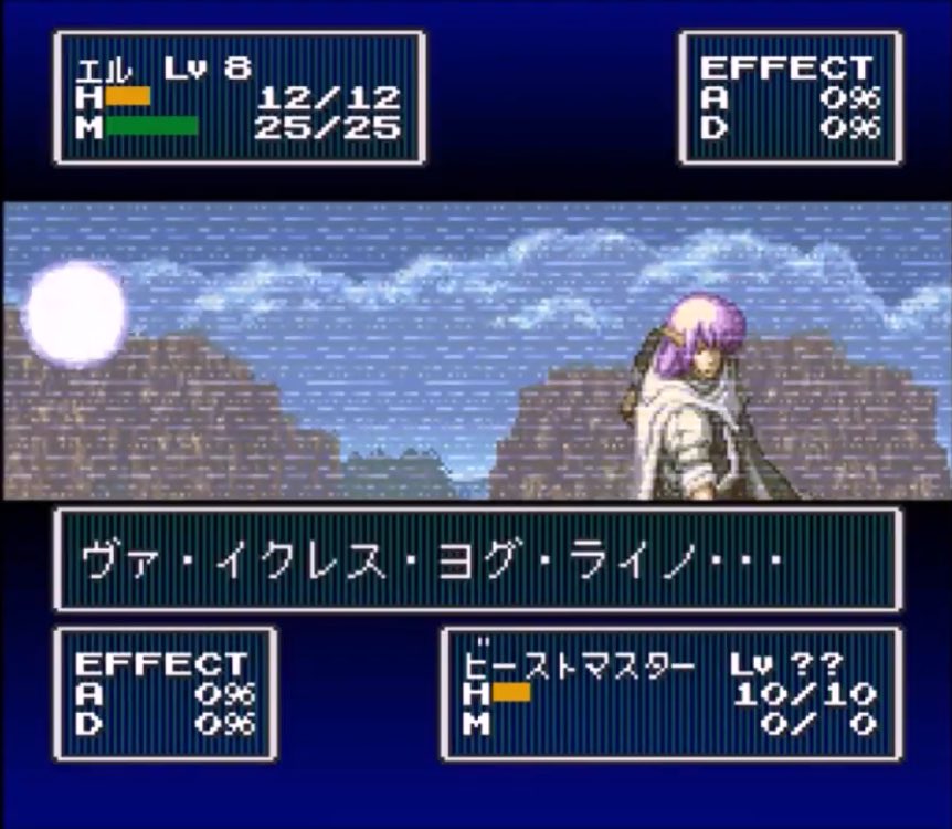 ユーフルカ ゲーム音楽作曲家 フリー素材サイト運営dtmer 自作ゲームに必殺技カットイン入れたいマンの人にぜひ知ってほしいスーファミのsrpgフェーダ 必殺技専用の音楽が流れて 呪文詠唱 とかアニメーション演出もクソかっこいい T Co 0f3ygespzr