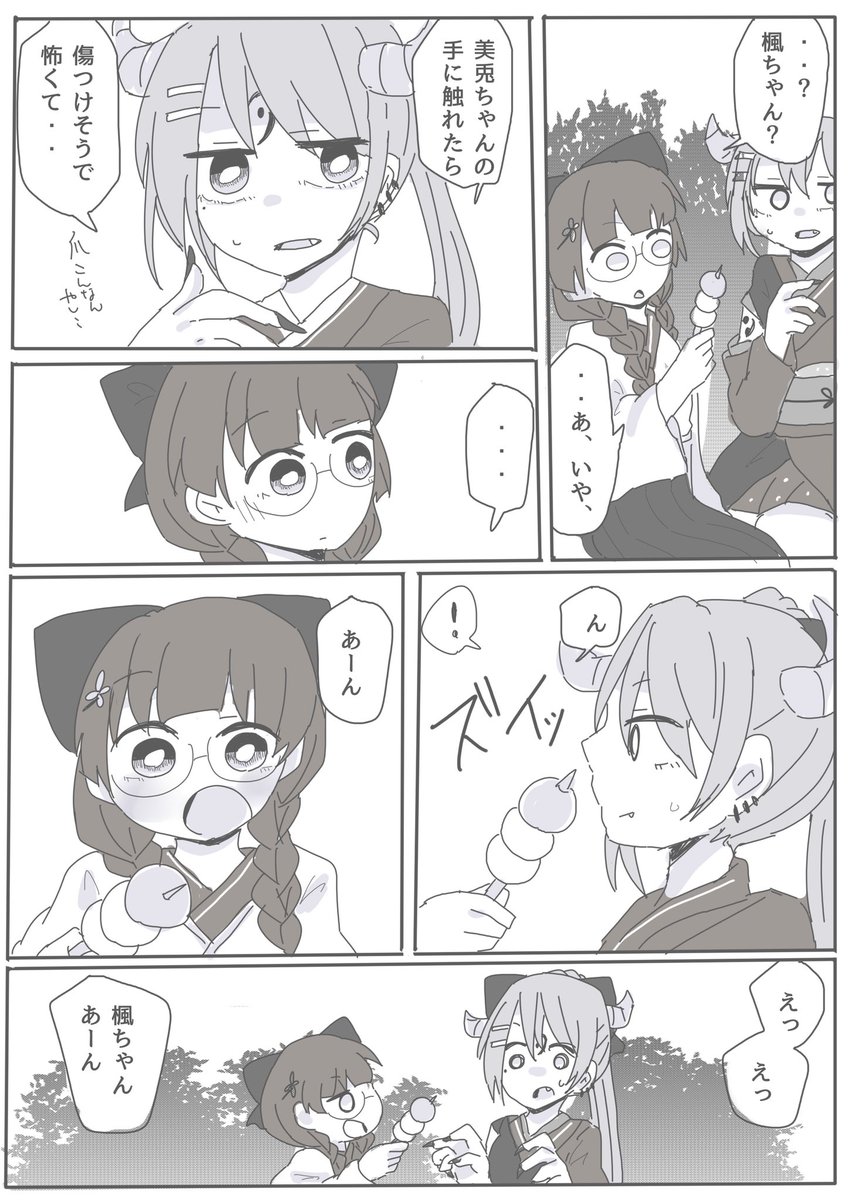 ※一発描きなのでとても雑です
鬼でろとお団子屋さんの月ノさん 