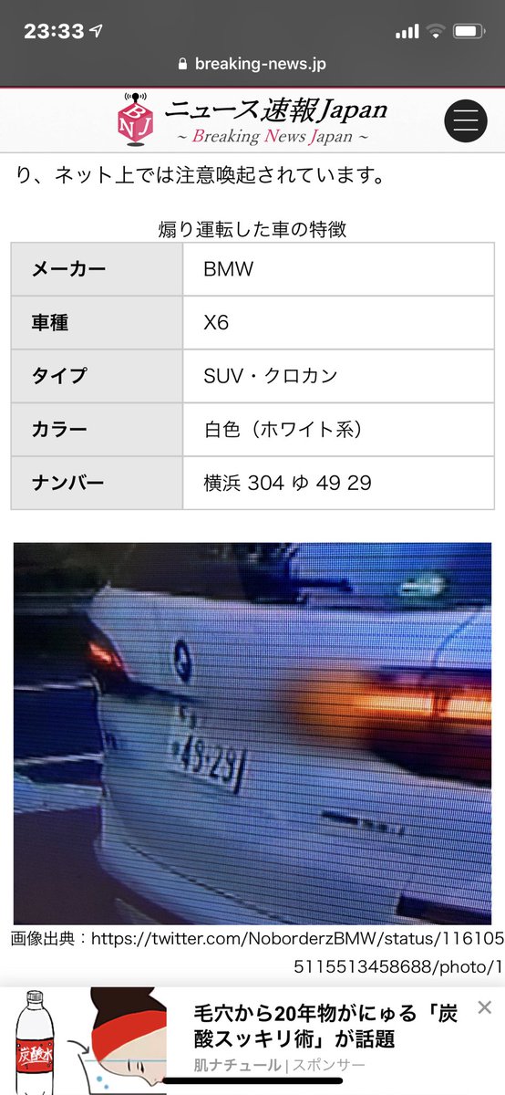 Bmw あおり ディーラー 運転 BMW横浜三ツ沢支店はあおり運転犯人への試乗車貸出についてコメントする？