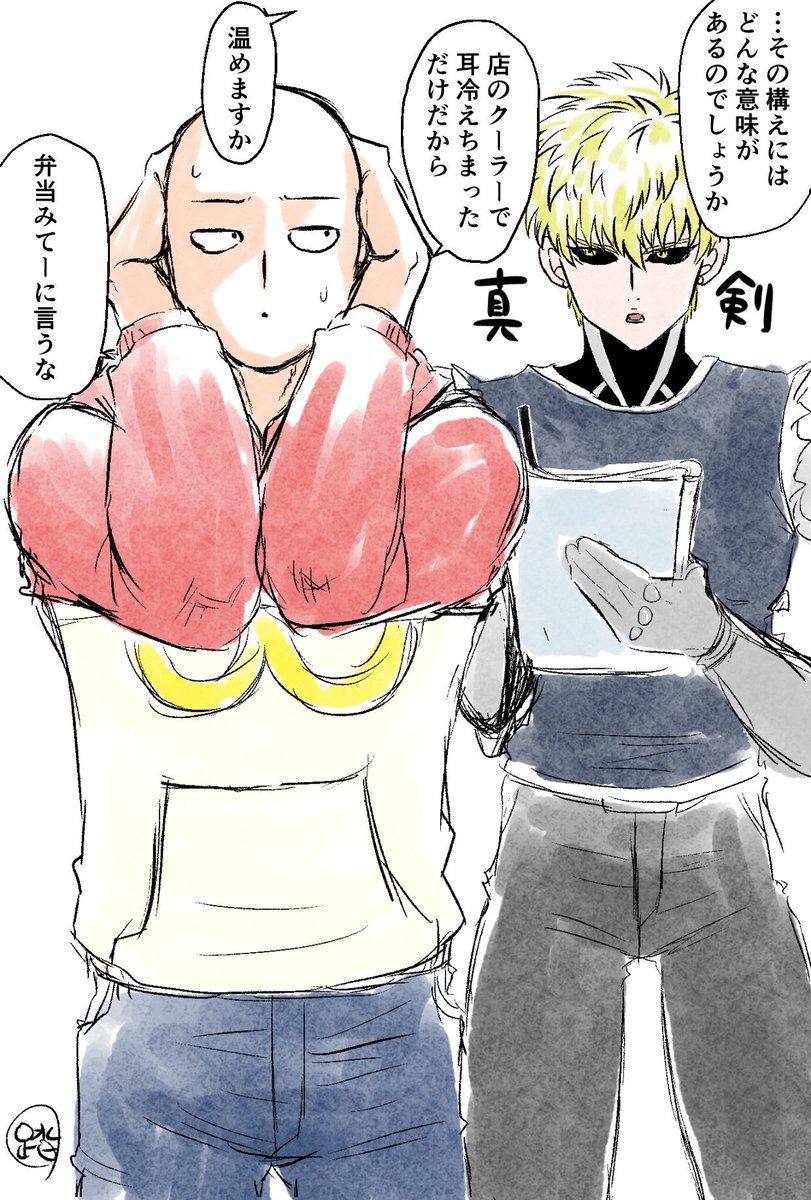 弟子と 