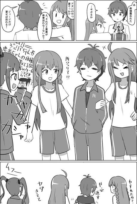 めぐジュリの学校生活… 