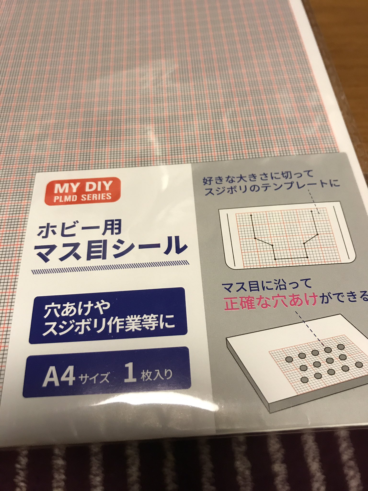 ラッコ Twitterren マス目シールあった これってa4サイズなんやね もっと小さいかとおもてたわ セリア 100均 模型道具 ラッコ Twitterren マス目シールあった これってa4サイズなんやね もっと小さいかとおもてたわ セリア 100均 模型道具