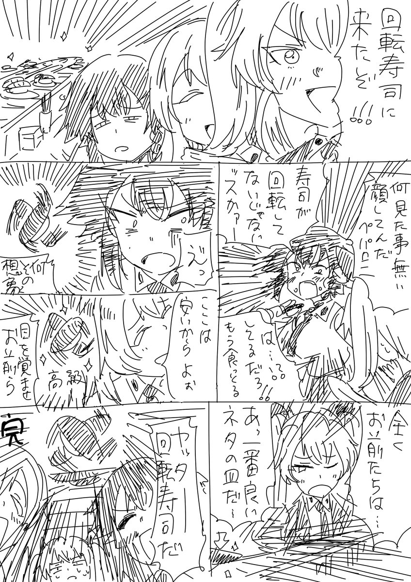 アンツィオが回転寿司屋へ行くだけ 