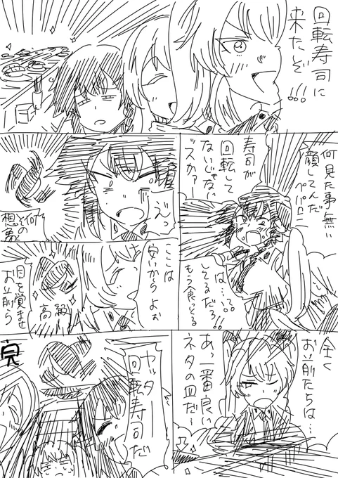 アンツィオが回転寿司屋へ行くだけ 