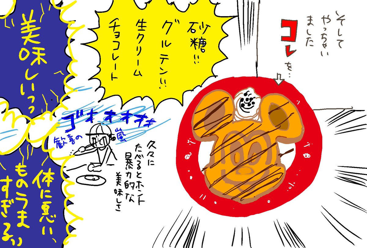 チートデイしてしまった懺悔漫画です…🙇‍♀️
#糖質制限⑦ 