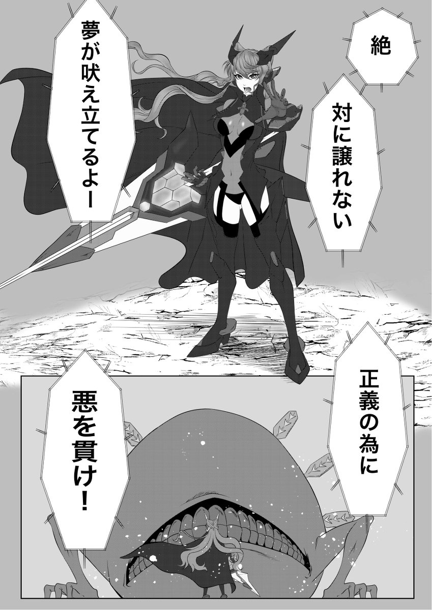 師武羅 Twitter वर 烈槍ガングニール 歌詞漫画 漫画 戦姫絶唱シンフォギア 烈槍 ガングニール マリア カデンツァヴナ イヴ ガングニール合唱隊 T Co Gnbnulanqu