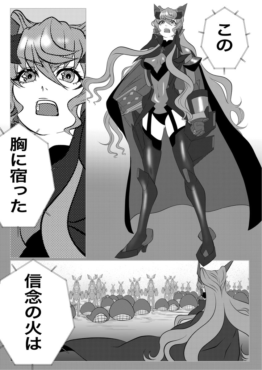 師武羅 烈槍ガングニール 歌詞漫画 漫画 戦姫絶唱シンフォギア 烈槍 ガングニール マリア カデンツァヴナ イヴ ガングニール合唱隊 T Co Gnbnulanqu