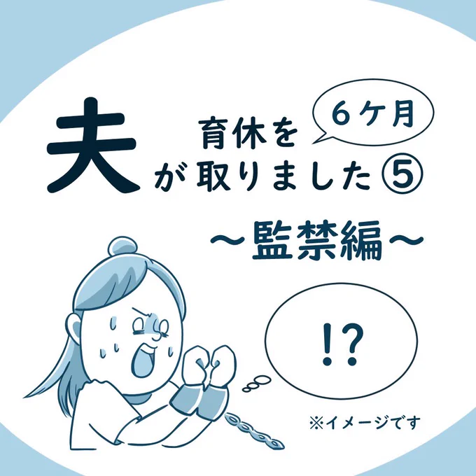 https://t.co/NMTyCqQc3G

インスタに漫画アップしました
よろしければ是非

#育児漫画 #育休 #イクメン
#エッセイ漫画 