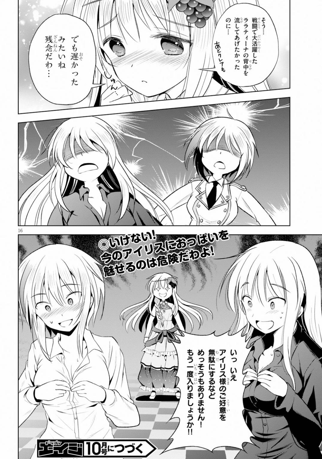 クロエ ドラゴンエイジ9月号 この素晴らしい世界に祝福を 第60話 原作小説6巻で描かれたカズマとアイリスとの入れ替わりエピソードがようやくコミカライズ化 カズマは割と欲望に忠実なキャラなので早速お風呂にレッツゴー展開は素晴らしいですよねえw クロエ ドラゴンエイジ9月号 この素晴らしい世界に祝福を 第60話 原作小説6巻で描かれたカズマとアイリスとの入れ替わりエピソードがようやくコミカライズ化 カズマは割と欲望に忠実なキャラなので早速お風呂にレッツゴー展開は素晴らしいですよねえw