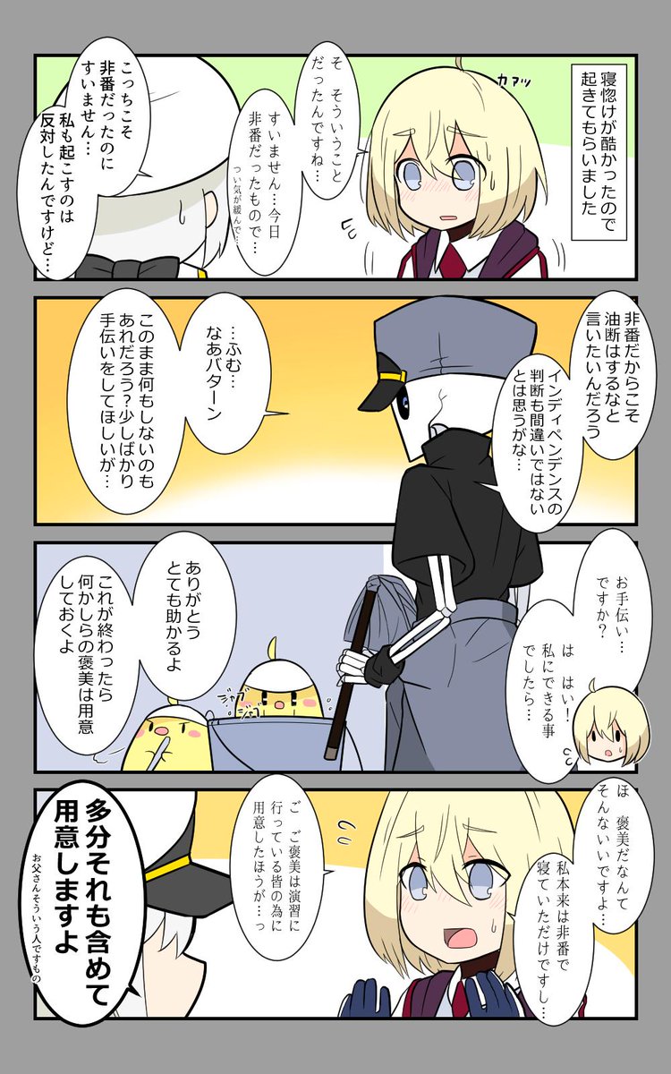 Twitter पर Subane お仕事 Skeb募集中 お掃除日和 編6話 手伝ってもらうことに アズールレーン アズレン呉6絵描き艦隊
