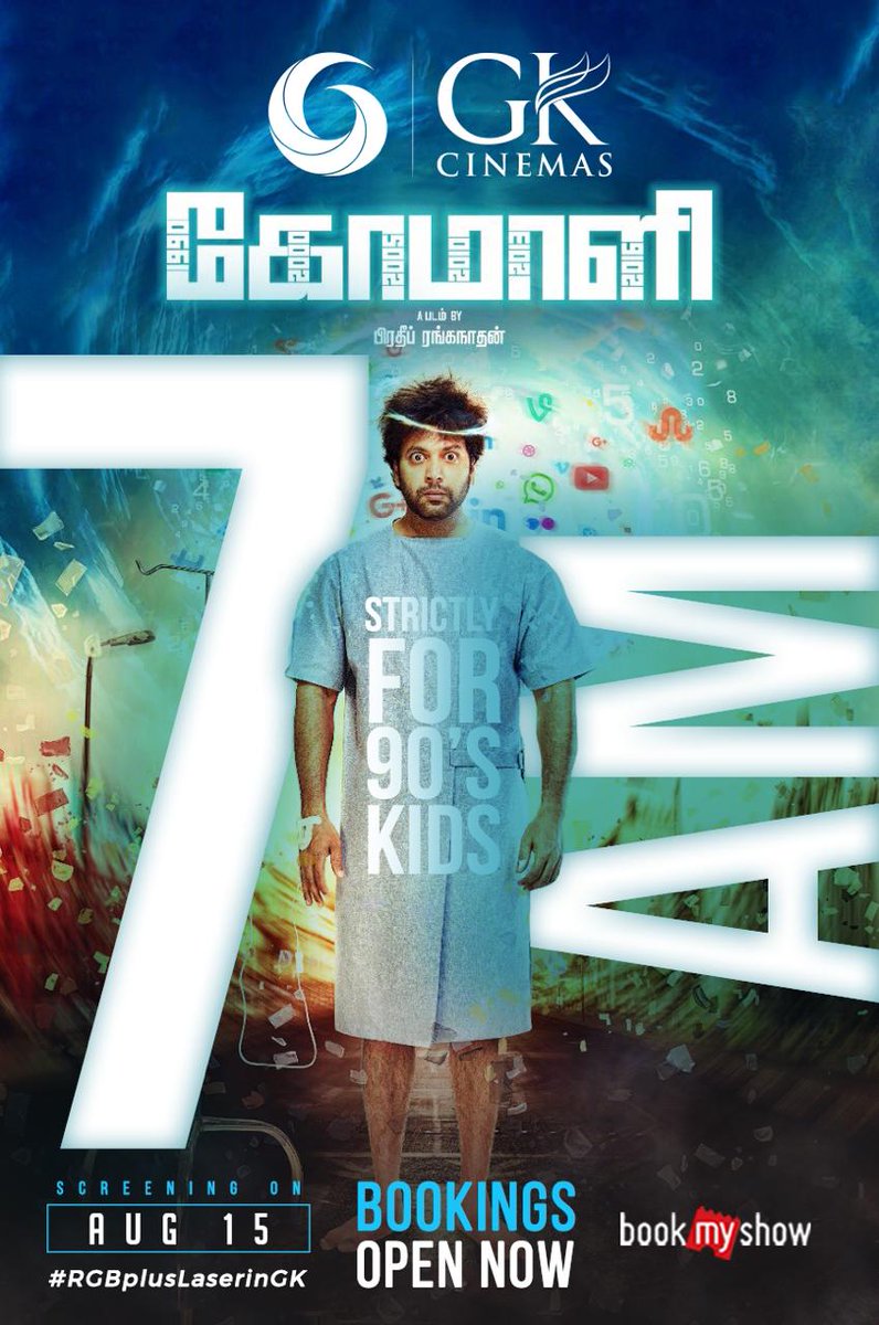 ilanchoorian2's tweet photo. .@GKcinemas allots 7am show for #Comali On Aug 15th especially for 90’s Kids...
Book your tickets soon..
#ComaliInTwoDays
@actor_jayamravi @MsKajalAggarwal @SamyukthaHegde @pradeeponelife @hiphoptamizha @VelsFilmIntl @SakthiFilmFctry https://t.co/Nm9OY6Cyfx