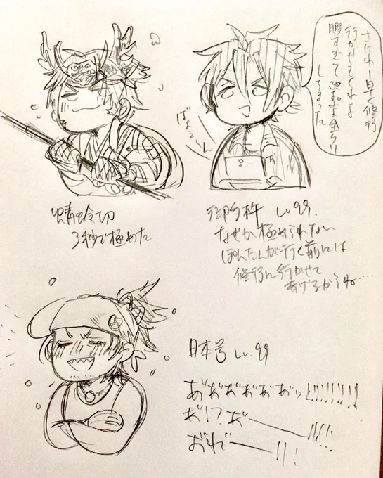 うちの本丸なう 