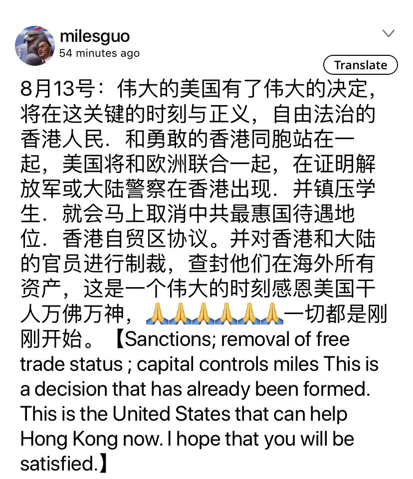 Dq9988776655's tweet photo. 📣郭文8月13号：伟大的美国有了伟大的决定，将在这关键的时刻与正义，自由法治的香港人民．和勇敢的香港同胞站在一起，美国将和欧洲联合一起，在证明解放军或大陆警察在香港出现．并镇压学生．就会马上取消中共最惠国待遇地位．香港自贸区协议。并对香港和大陆的官员进行制裁，查封他们在海外所有资产. https://t.co/JiyCYhlBJl