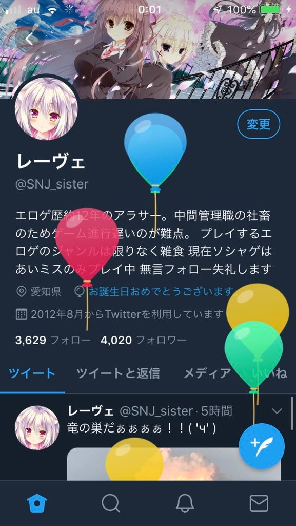 レーヴェ в X: „本日8月14日はAIRのヒロイン、神尾観鈴の命日 レーヴェ в X: „本日8月14日はAIRのヒロイン、神尾観鈴の命日