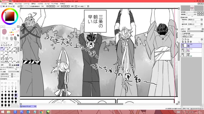 4年経ったけどいまだに三条には朝5時に起きて5振そろってラジオ体操をするっていうイメージがついてるのでラジオ体操させる 