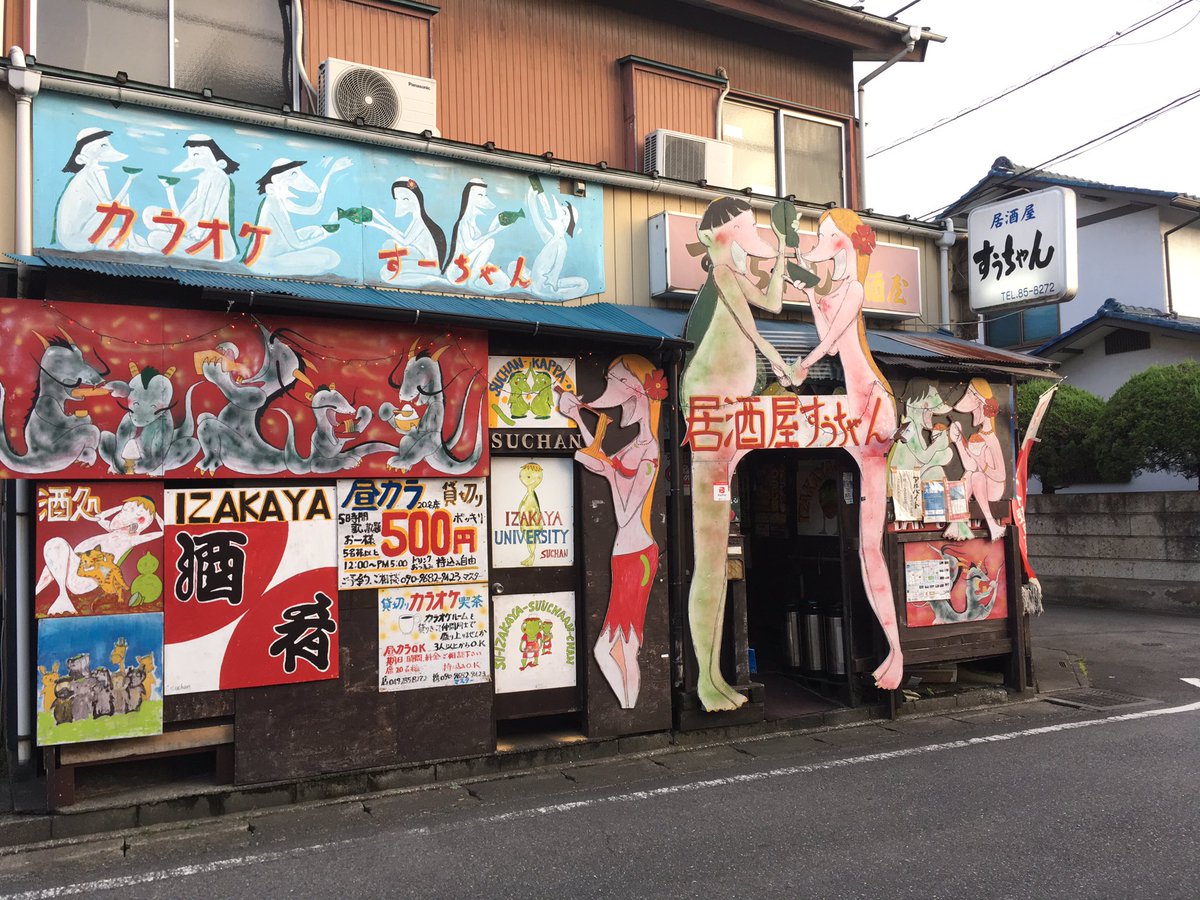 仲 陽介 レンタルニート すぅちゃんで飲みたい デカ盛りで有名な居酒屋すぅちゃん 僕の最寄駅である東武東上線鶴ヶ島駅近くなのでレンタルニート利用場所に迷った時はぜひこちらまで 仲 陽介 レンタルニート すぅちゃんで飲みたい デカ盛りで有名な居酒屋すぅちゃん 僕の最寄駅である東武東上線鶴ヶ島駅近くなのでレンタルニート利用場所に迷った時はぜひこちらまで