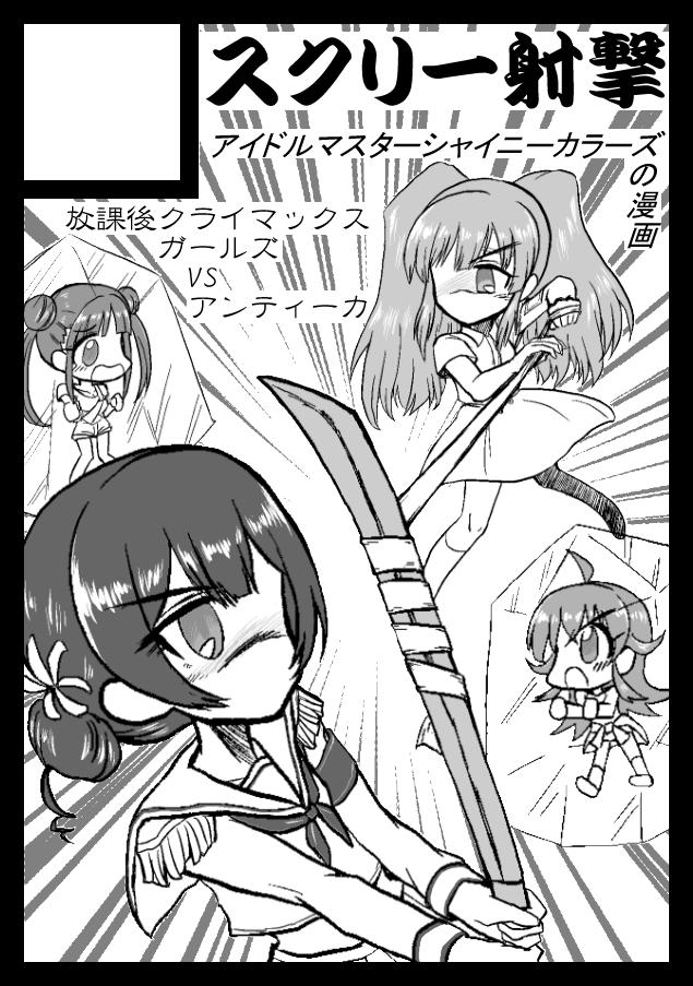 冬コミ申し込みました!今回もしゃにますです!放クラです!レンジでチンのこおりおにのまんが(予定)です! 