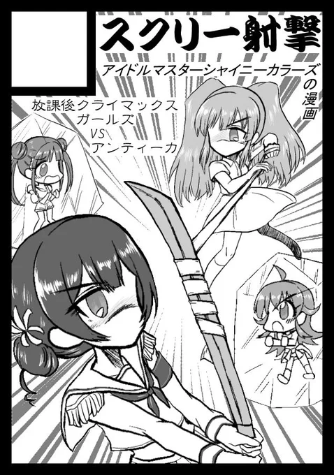 冬コミ申し込みました!今回もしゃにますです!放クラです!レンジでチンのこおりおにのまんが(予定)です! 