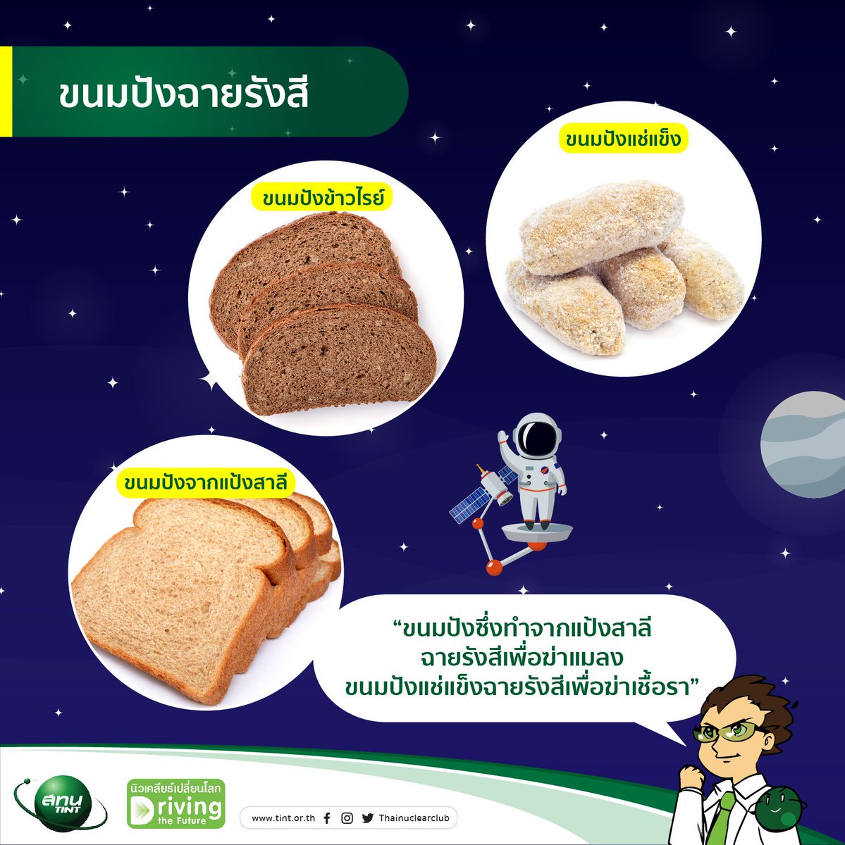 ThaiNuclearClub tweet media