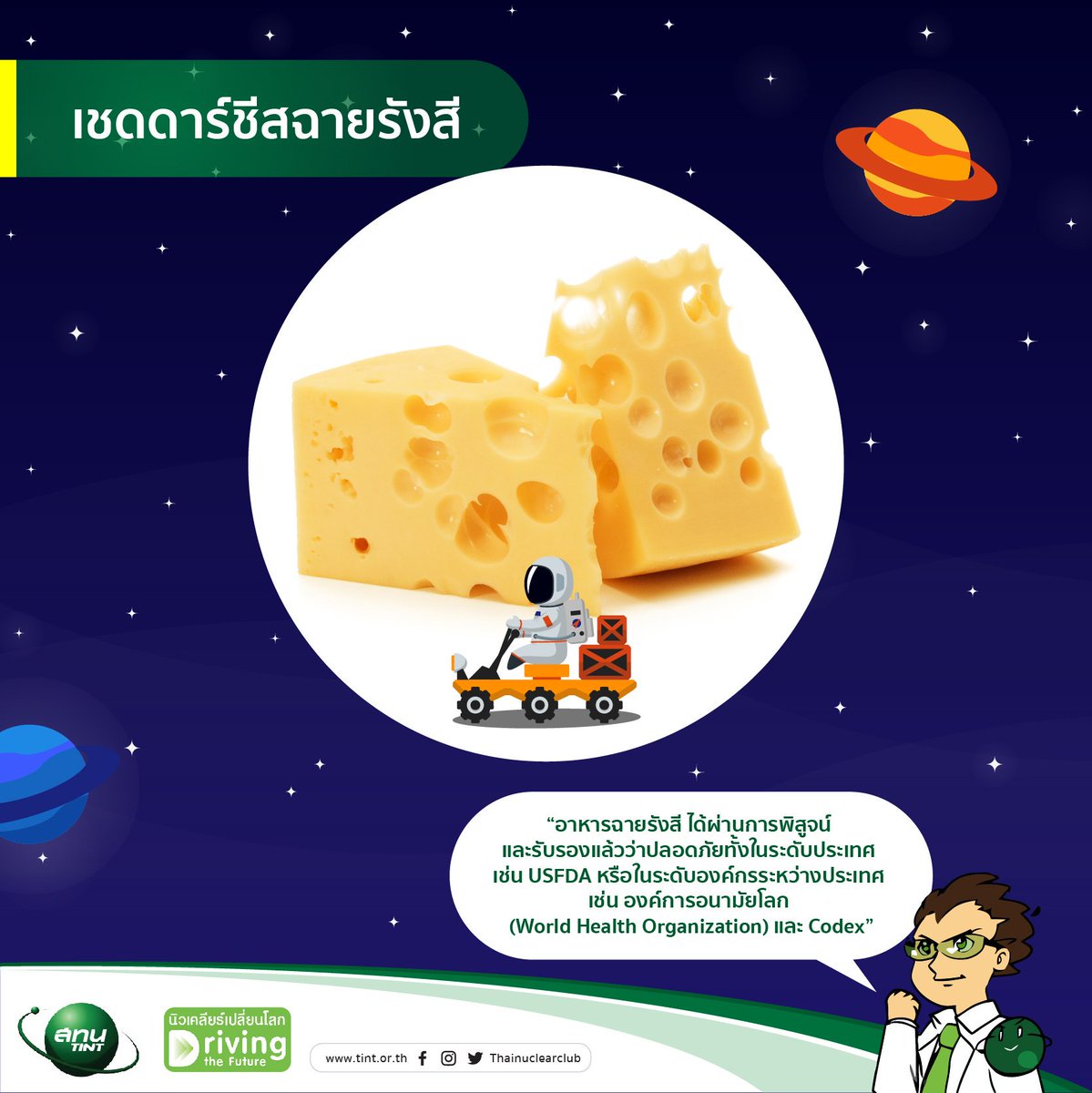 ThaiNuclearClub tweet media