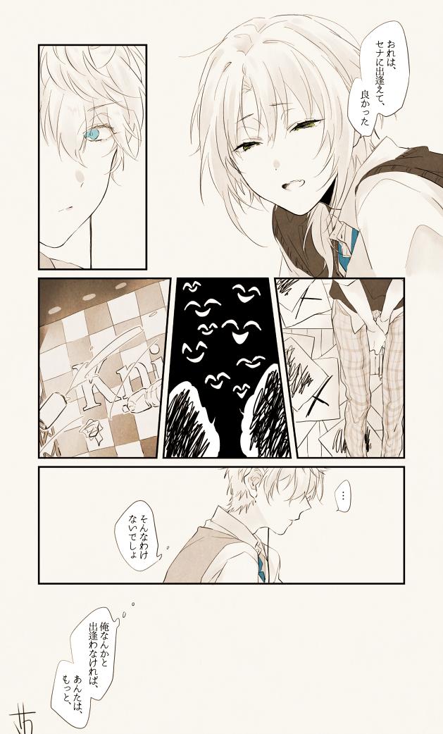 夏の終わり 