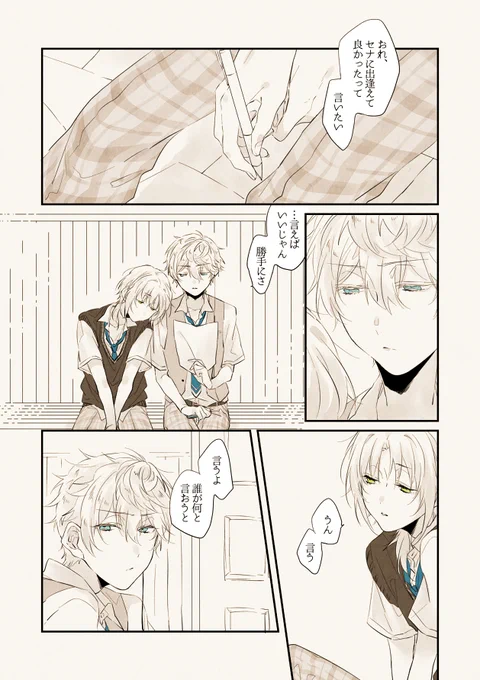 夏の終わり 