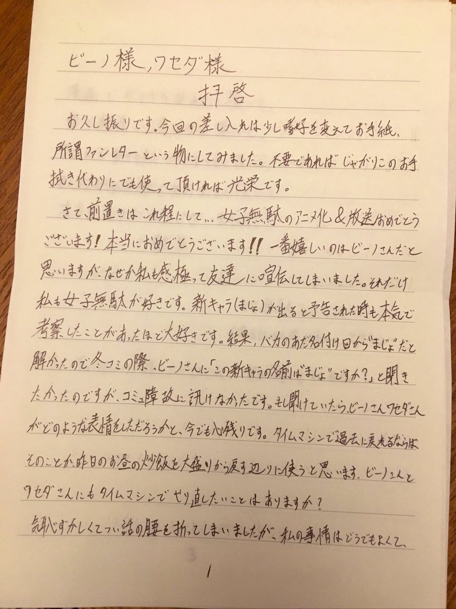 夏コミ、差し入れとお手紙感謝です‼️情報量が多すぎて内容が頭に入ってこない手紙も、ご希望通り晒しておきますね。
色紙は描くことはあっても貰ったことがなかったので新鮮でとても嬉しい?その他も大切に使ったり飾ったり食べたり揉んだりさせ…