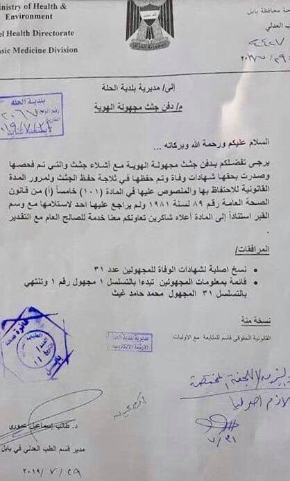 sgzam2005's tweet photo. تعود لخمس سنوات كما يزعمون  
دفن الجثث بعد هذا الوقت 
انتهاك للإنسانية 
انتهاك للشريعة الإسلامية 
انتهاك للقانون الذي ينص يكون الدفن بعد شهرين ان لم تتم المطالبة بالجثة. 
من يبحث عن مبررات لهذا الانتهاك يخرج عن هذه القيم الثلاث 
الانسانية. الإسلام. القانون https://t.co/bosGU0qBvf