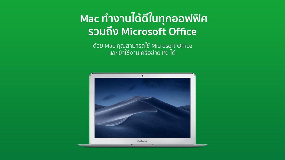 Studio7Thailand's tweet photo. เปลี่ยนมาใช้ MacBook Air วันนี้ รับส่วนลดสูงสุด 12,000 บาท* พร้อมรับส่วนลด 50% สำหรับ Microsoft Office 365 Personal เมื่อซื้อพร้อม MacBook Air วันนี้ – 31 ส.ค. 62
ดูเพิ่มเติม>>> https://t.co/b24u3qUe8H
#Studio7 #S7Promotion #MacBookAir #WhyMac https://t.co/95uKhmq0zu
