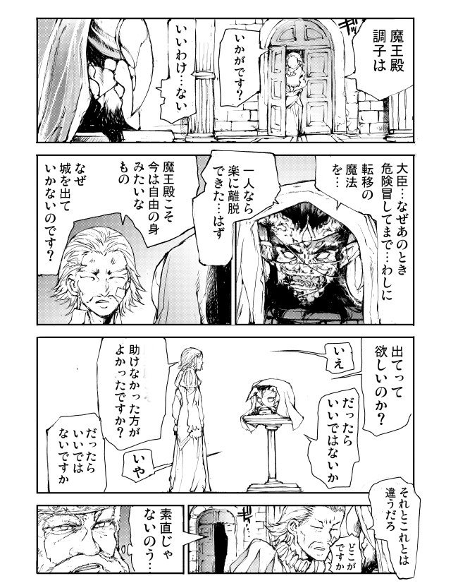 全滅しかかった最強のパーティーの帰還。 