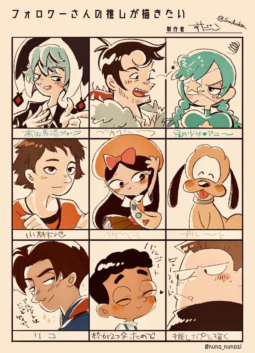 #フォロワーさんの推しが描きたい
その② ありがとうございました!・*・:≡( ε:) 