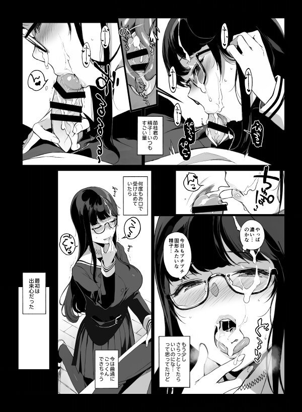 sasamomi's tweet photo. 【R18注意】先輩が僕にシてること…（2/3） https://t.co/nkK6Fy6A3u