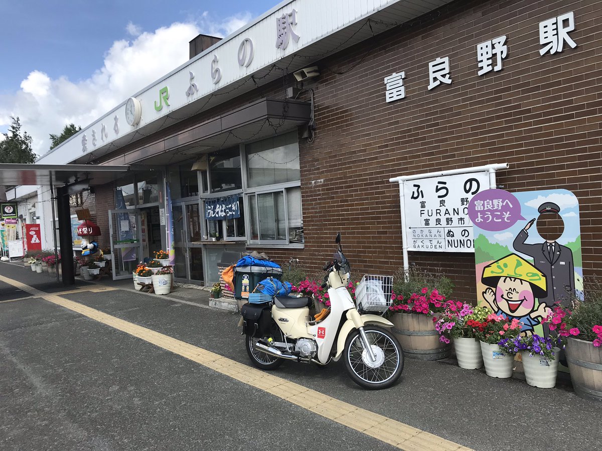 KAZU_CUB's tweet photo. 北海道ツーリング途中立ち寄りしてみました。 https://t.co/uUHeLZr7Rg