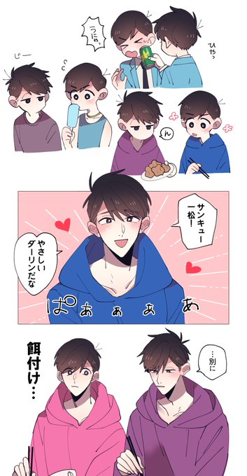【一カラ】餌付けが日課の四男 