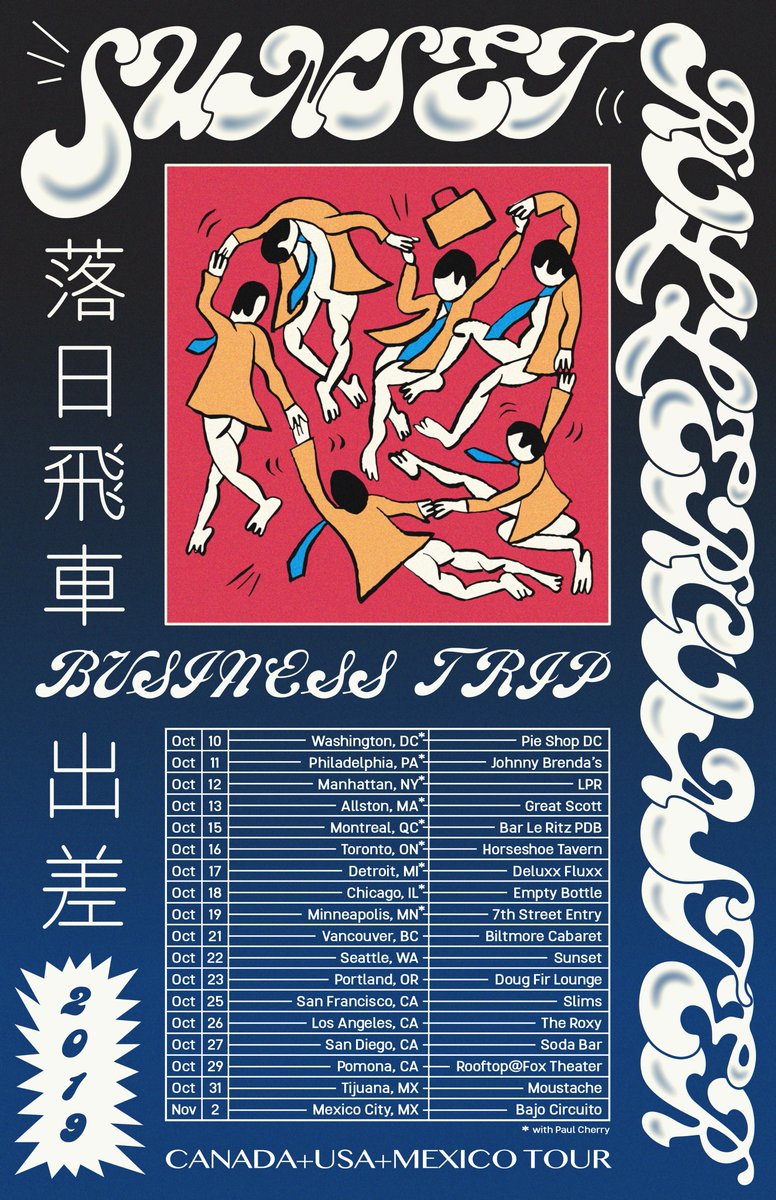 USA+CANADA+MEXICO TOUR DATES ANNOUNCE! 
(*w/<a href="/paulcherry69/">🍒Paul Cherry🍒</a>) 
sunsetrollercoaster.com/tour