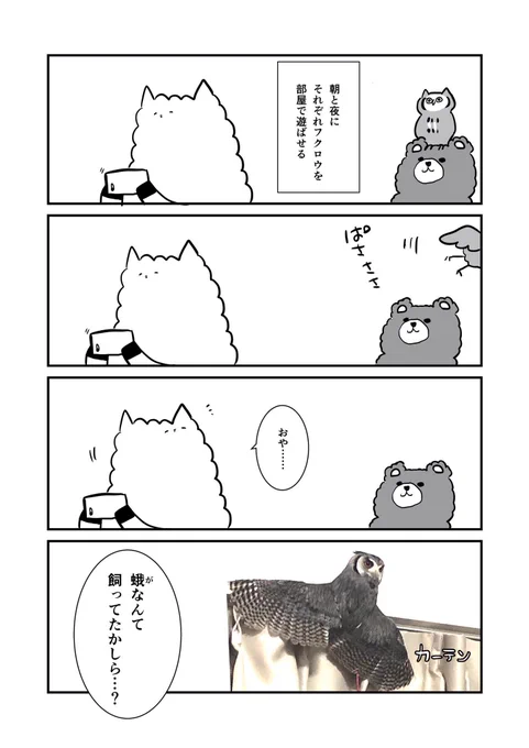 ときどきなんでそこに？ってとこいるし、ときどきなんのイキモノかよくわからない形になってる。 