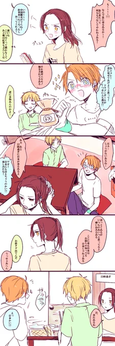 極東と味音痴
甘え方が斜め上の菊さんが描きたかっただけです!!
⚠️菊さんキャラ崩壊してます 