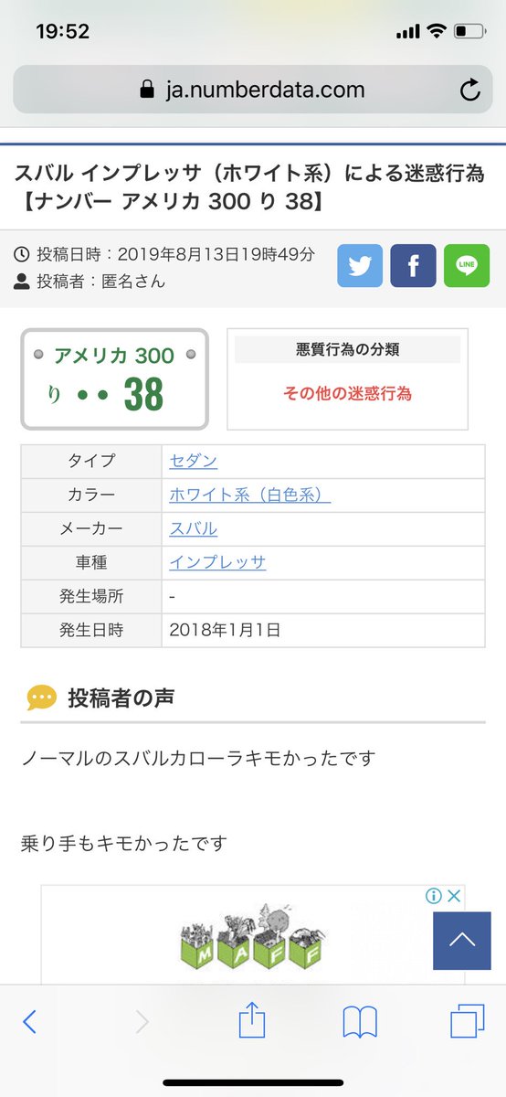 Supra_kusonemi's tweet photo. #ナンバーデータ #numberdata https://t.co/mgeSHJObiF