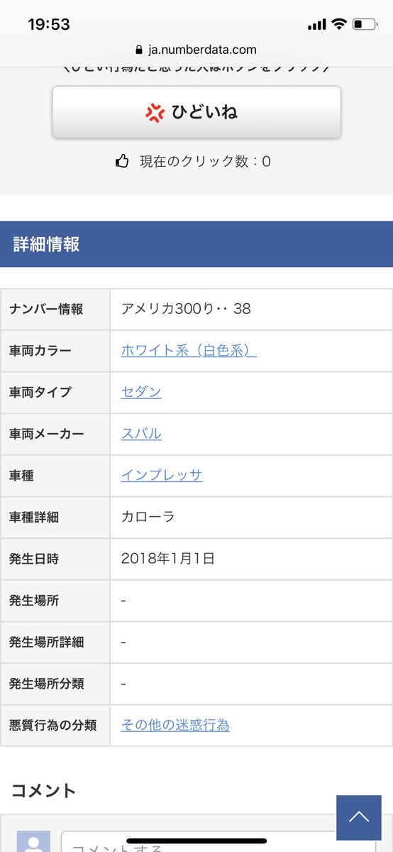 Supra_kusonemi's tweet photo. #ナンバーデータ #numberdata https://t.co/mgeSHJObiF