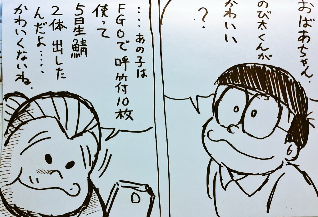 マーリンが欲しいばあちゃん(´ー｀) 