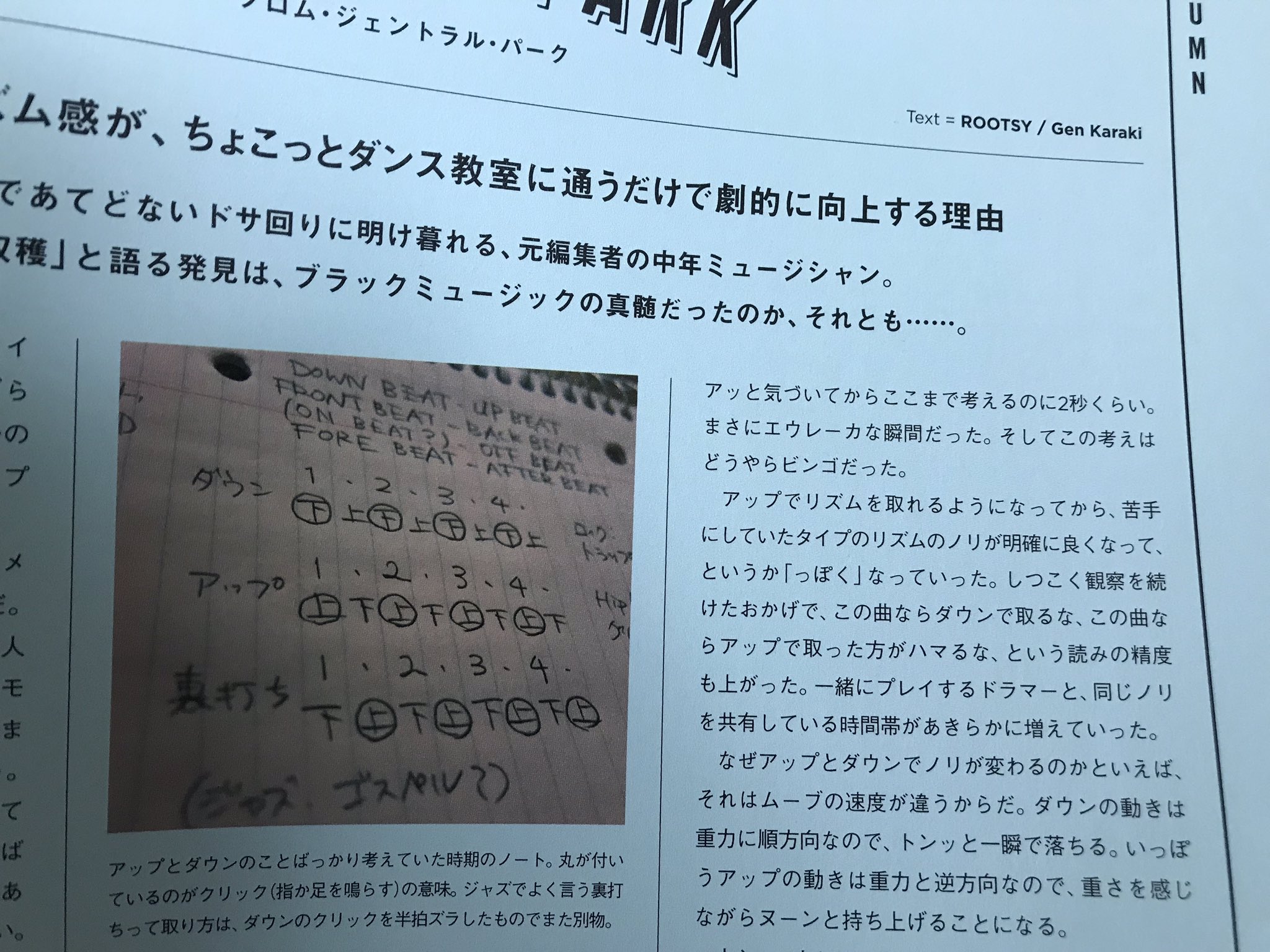 S H I この感覚を一度体得するとビートの流れを滞りなく一定に保つのが容易になり 各グリッドや小節の末尾で分割ビート歯車の回転を止めずに進みやすくなります 黒人リズム感 と言い表されるブレない正確なbpmキープはそうしたリズム把握法から自然に