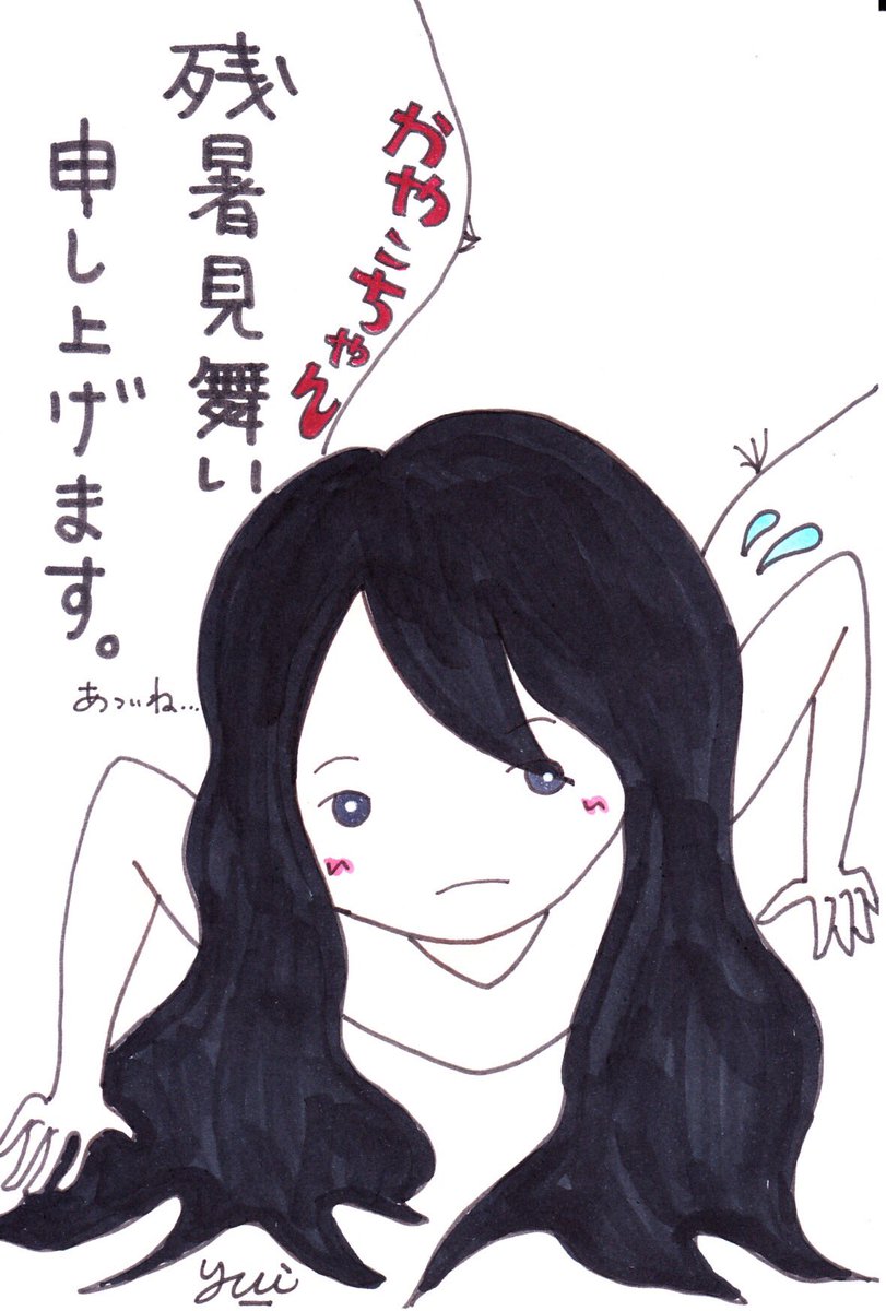 伽耶子 Twitter Search 伽耶子 Twitter Search