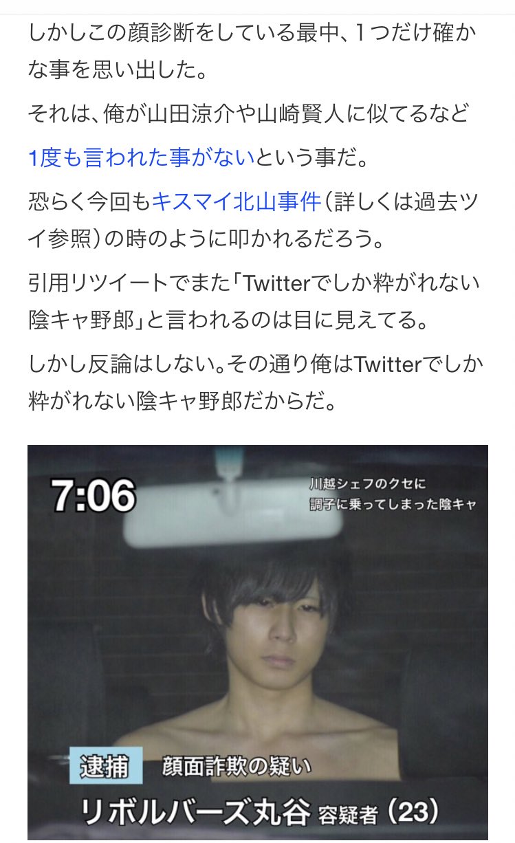 リボルバーズ 丸谷 リボルバーズ 丸谷