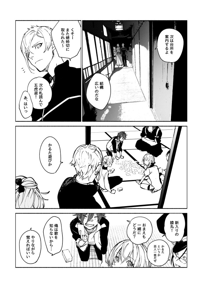 「月と踊る」1/7

歌が詠えない歌仙と彼の月の話。 https://t.co/modv3fuWXK