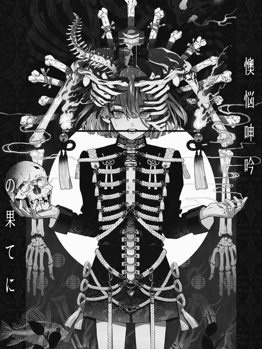 【個展のお知らせ】

?「懊悩呻吟の果てに」

期間|2019/10/18(金)〜10/27(日)
OPEN 11:00/CLOSE 20:00
※18日のみCLOSE 17:00

会場|BasementGINZA
PloomShop銀座店B1F 銀座駅B2出口から徒歩1分
https://t.co/5U47T5BezF

#懊悩呻吟の果てに 