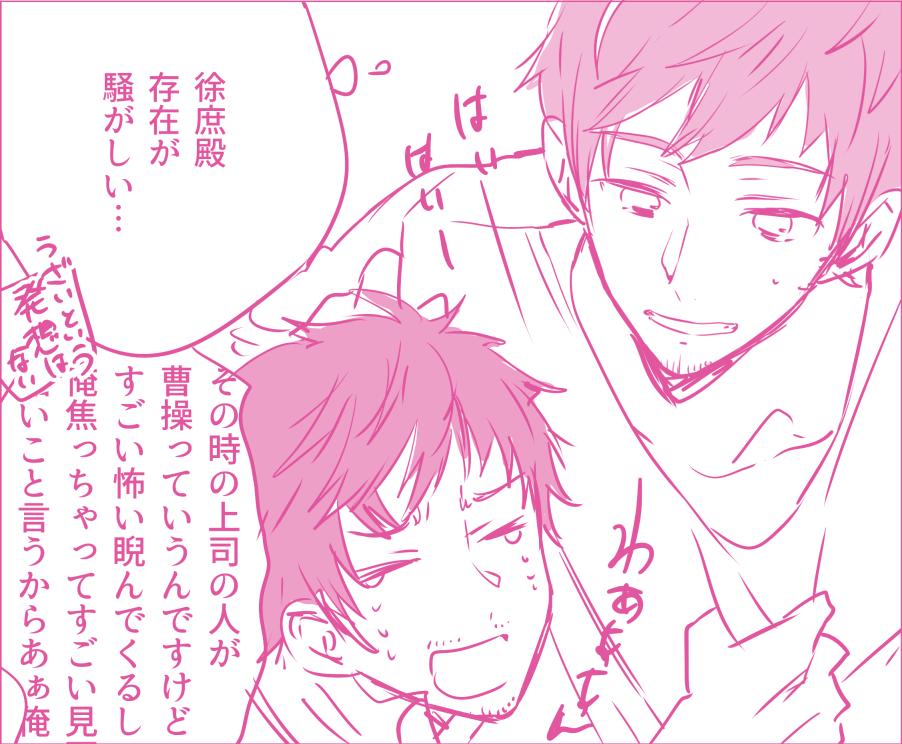 徐庶を引きずりながら歩く馬岱 